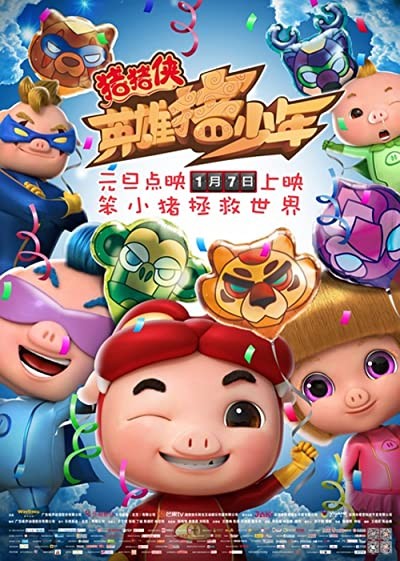 GG Bond: Guarding (2017) afişi GG Bond: Guarding (2017) afişi