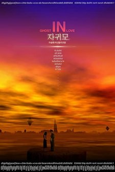 Ghost in Love (1998) afişi