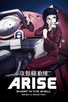 Ghost in the Shell Arise : Border 1 - Ghost Pain (2013) afişi