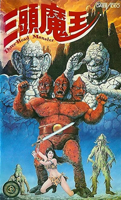 Ginseng King (1988) afişi Ginseng King (1988) afişi