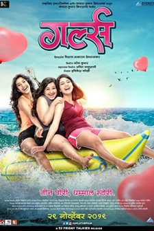Girlz (2019) afişi