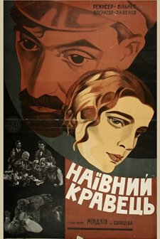 Glaza, Kotorye Videli