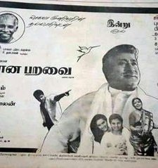 Gnana Paravai (1991) afişi