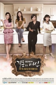 Goddess of Marriage (2013) afişi