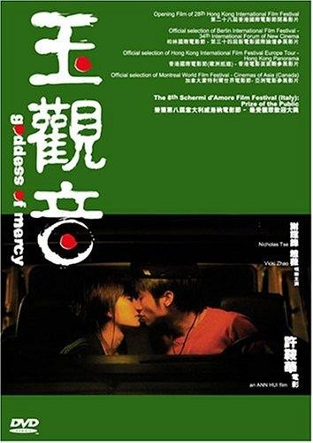 Goddess Of Mercy (2003) afişi Goddess Of Mercy (2003) afişi