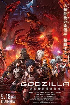 Gojira: kessen kidô zôshoku toshi (2018) afişi