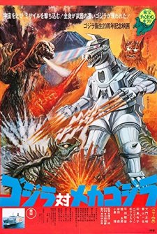 Gojira Tai Mekagojira (1974) afişi