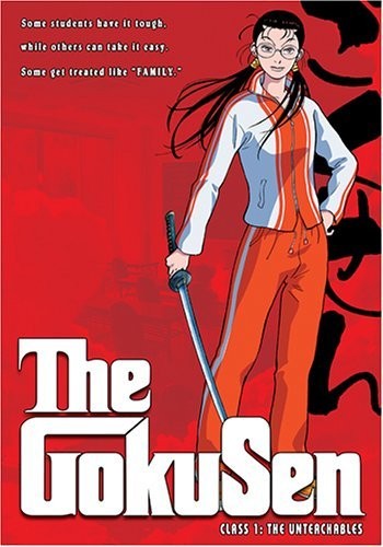 Gokusen (2004) afişi Gokusen (2004) afişi
