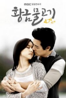 Golden Fish (2010) afişi