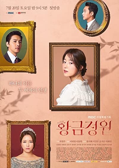 Golden Garden (2019) afişi Golden Garden (2019) afişi