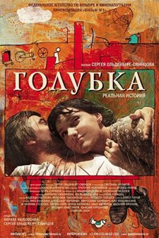 Golubka (2009) afişi