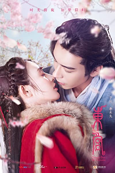 Goodbye My Princess (2019) afişi Goodbye My Princess (2019) afişi