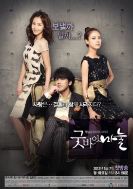 Goodbye Dear Wife (2012) afişi
