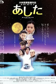 Goodbye For Tomorrow (1995) afişi