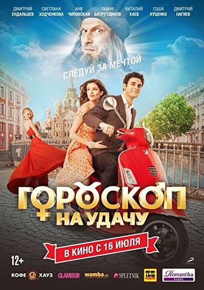 Goroskop Na Udachu (2015) afişi Goroskop Na Udachu (2015) afişi
