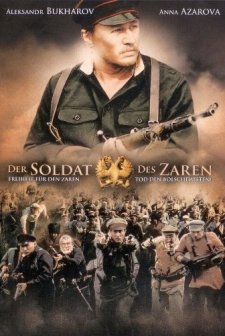 Gospoda Ofitsery: Spasti imperatora (2008) afişi