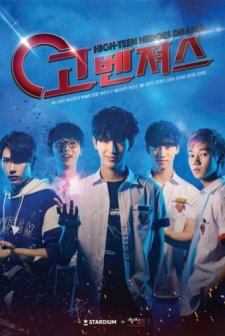 Govengers (2018) afişi