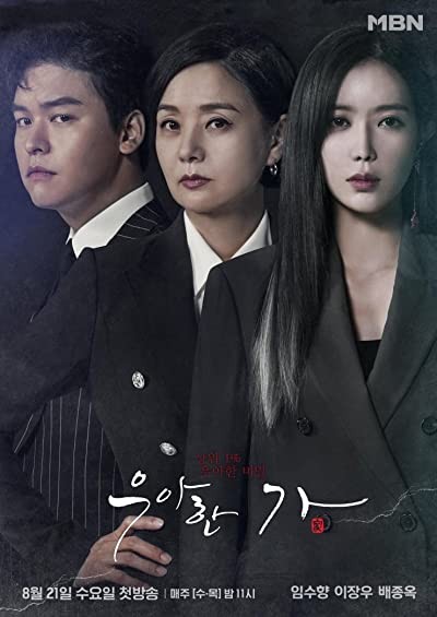 Graceful Family (2019) afişi Graceful Family (2019) afişi