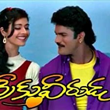 Greeku Veerudu (1998) afişi