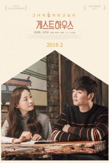 Guest House (2018) afişi