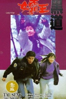 Gui Ma Gu Ye Zi (1977) afişi