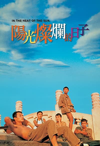 Güneşin Sıcağında (1994) afişi Güneşin Sıcağında (1994) afişi