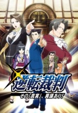 Gyakuten Saiban: Sono 'Shinjitsu', Igiari! (2016) afişi
