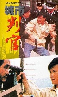 Hei Se Zou Lang (1991) afişi Hei Se Zou Lang (1991) afişi