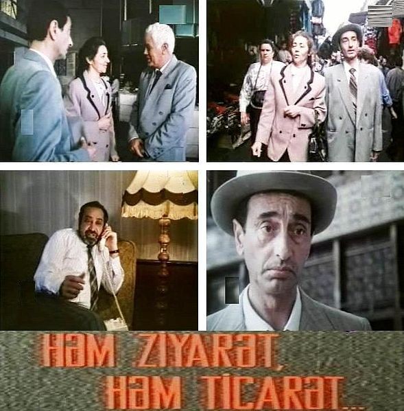 Hem Ziyaret Hem Ticaret (1995) afişi Hem Ziyaret Hem Ticaret (1995) afişi