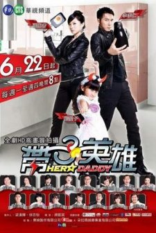 Hero Daddy (2010) afişi