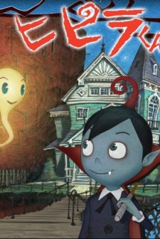 Hipira: The Little Vampire (2009) afişi