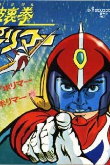 Hurricane Polymar (1974) afişi