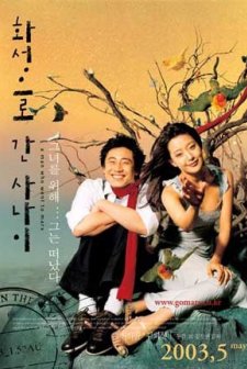 Hwaseongeuro Gan Sanai (2003) afişi