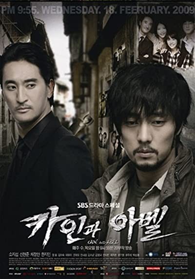 Habil ve Kabil (2009) afişi