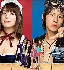 Hachi Wan Daibâ (2008) afişi