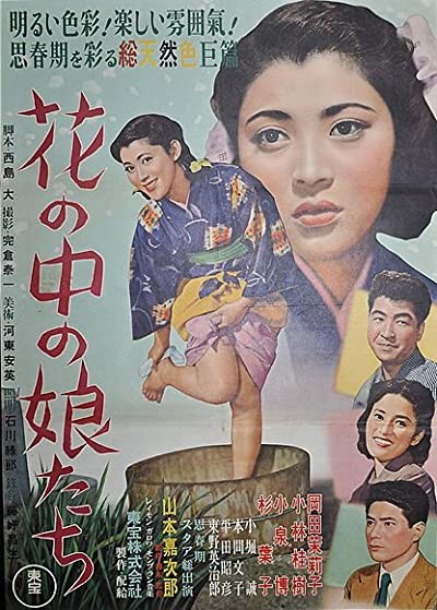Hana No Naka No Musumetachi (1953) afişi Hana No Naka No Musumetachi (1953) afişi