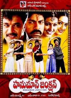 Hanuman Junction (2001) afişi Hanuman Junction (2001) afişi