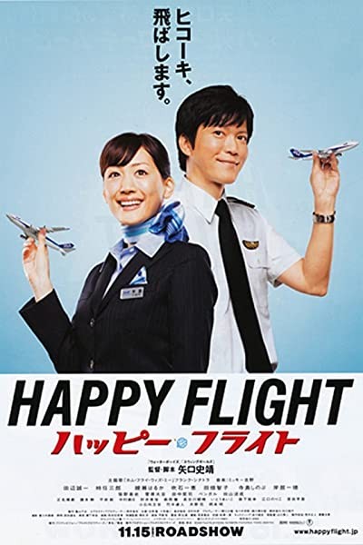 Happy Flight (2008) afişi Happy Flight (2008) afişi