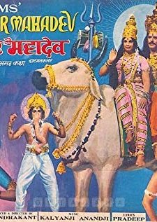 Har Har Mahadev (1974) afişi