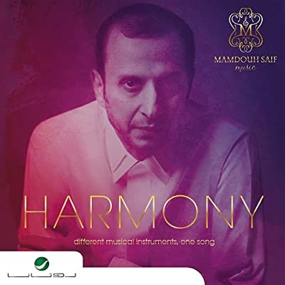 Harmony (2014) afişi Harmony (2014) afişi