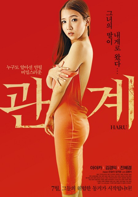 Haru (2014) afişi Haru (2014) afişi