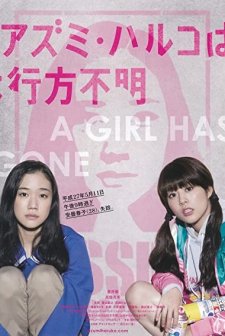 Haruko Azumi Is Missing (2016) afişi