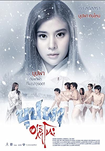 Haunting in Japan (2016) afişi Haunting in Japan (2016) afişi