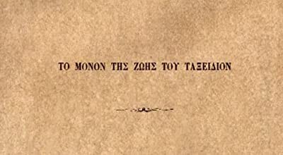 Hayatının Tek Yolculuğu (2001) afişi Hayatının Tek Yolculuğu (2001) afişi