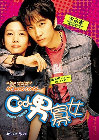 He Was Cool (2004) afişi He Was Cool (2004) afişi