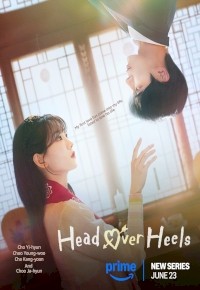 Head Over Heels (2025) afişi
