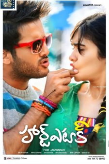 Heart Attack (2014) afişi