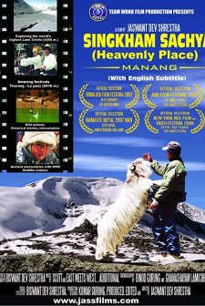 Heavenly Place Manang (2005) afişi