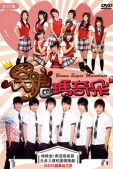 Hei Tang Ma Qi Duo (2007) afişi