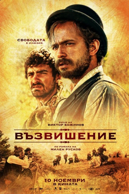 Heights (2017) afişi Heights (2017) afişi